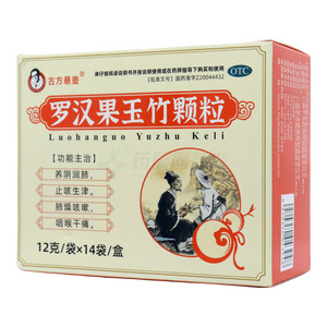 古方懸壺 羅漢果玉竹顆粒(廣西慧寶源醫(yī)藥科技有限公司)-慧寶源醫(yī)藥