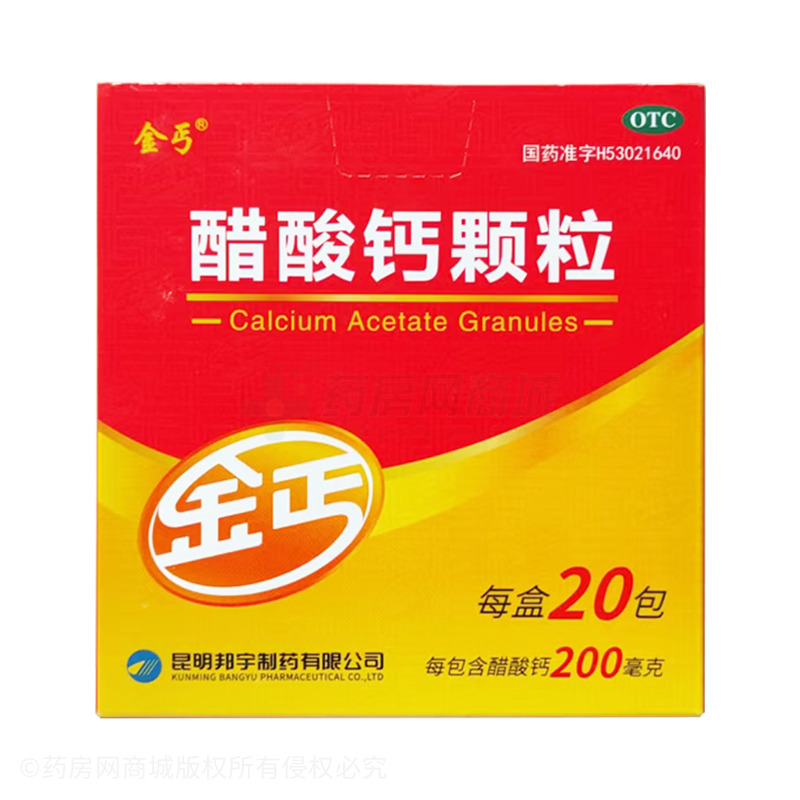 醋酸鈣顆粒 - 昆明邦宇