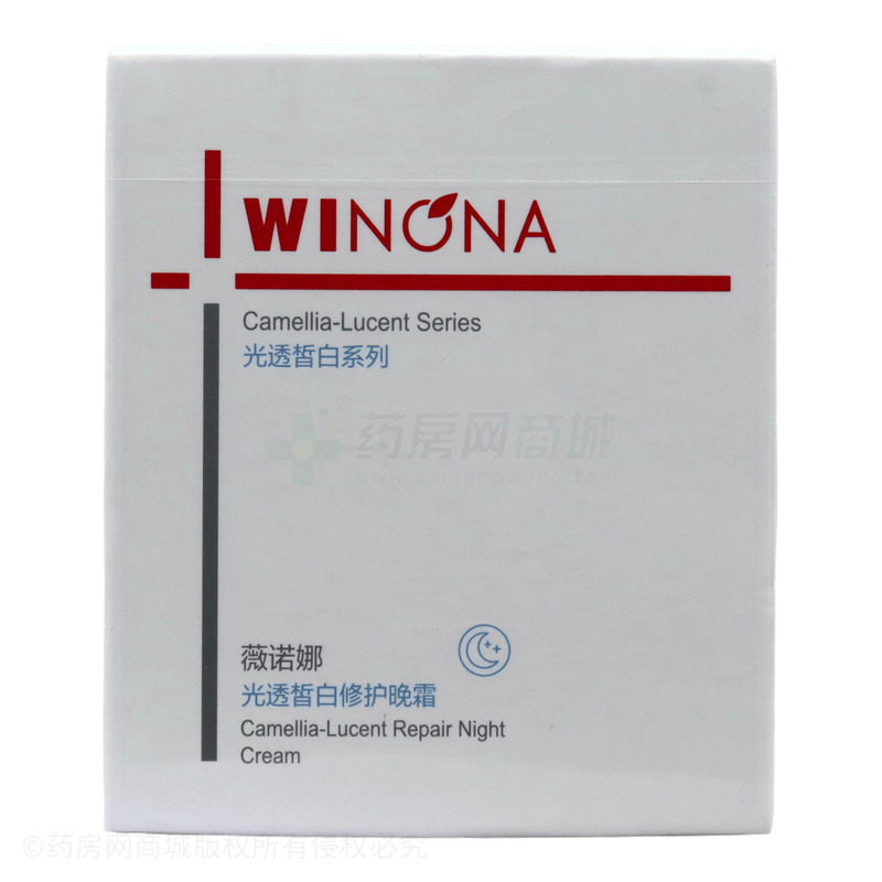 薇諾娜光透皙白修護晚霜 - 云南貝泰妮