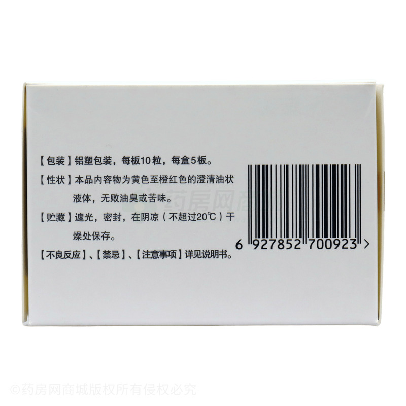 維生素D滴劑 - 山東達(dá)因