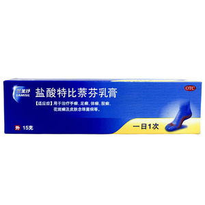 蘭美抒 鹽酸特比萘芬乳膏價格(蘭美抒 鹽酸特比萘芬乳膏多少錢)