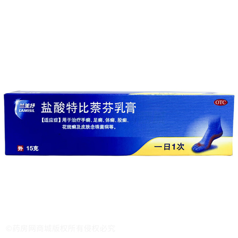 蘭美抒 鹽酸特比萘芬乳膏 - GSK Consumer Healthcare S.A.