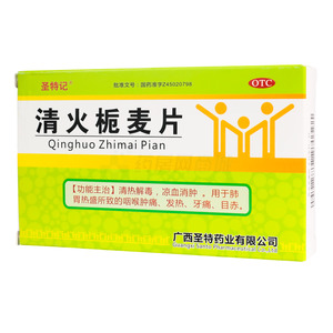 清火梔麥片價格(清火梔麥片多少錢)