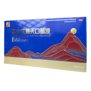高山紅景天口服液價(jià)格(高山紅景天口服液多少錢(qián))