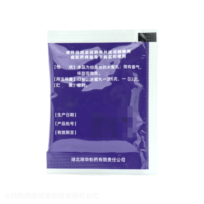 古方懸壺 八珍益母丸 - 湖北瑞華