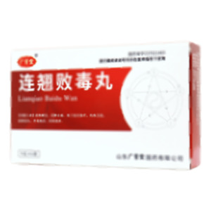 連翹敗毒丸(山東廣育堂國藥有限公司)-廣育堂國藥