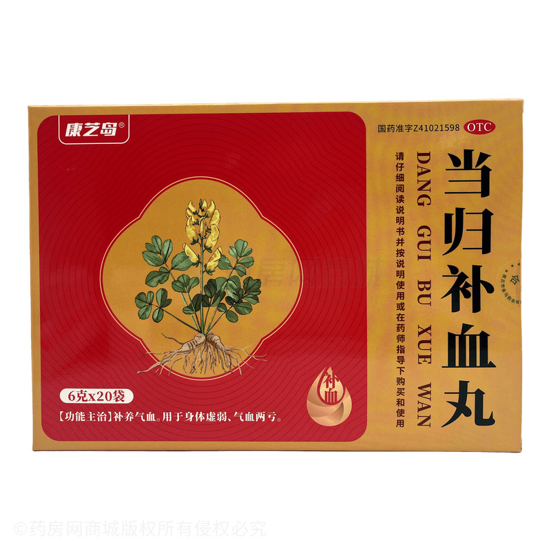 當(dāng)歸補(bǔ)血丸 - 商丘金馬