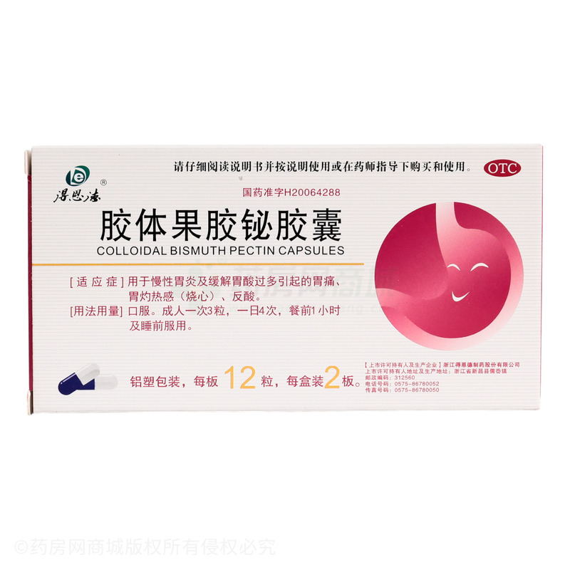 得恩德 膠體果膠鉍膠囊 - 得恩德制藥