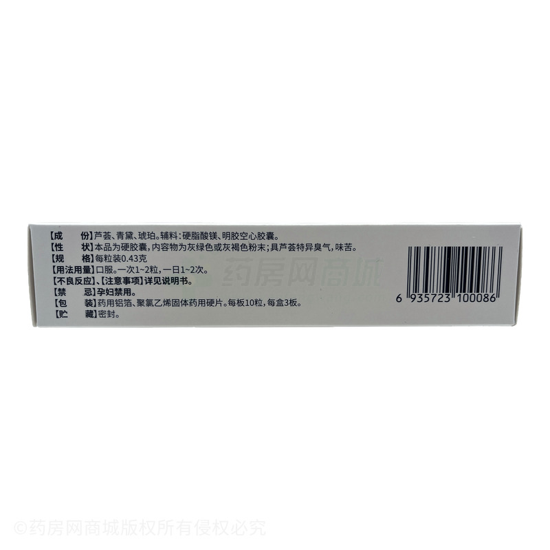 可伊 新復(fù)方蘆薈膠囊 - 河北萬邦復(fù)臨