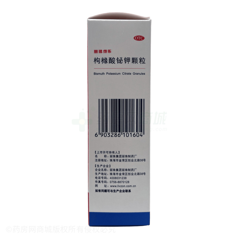 麗珠得樂 枸櫞酸鉍鉀顆粒 - 麗珠制藥