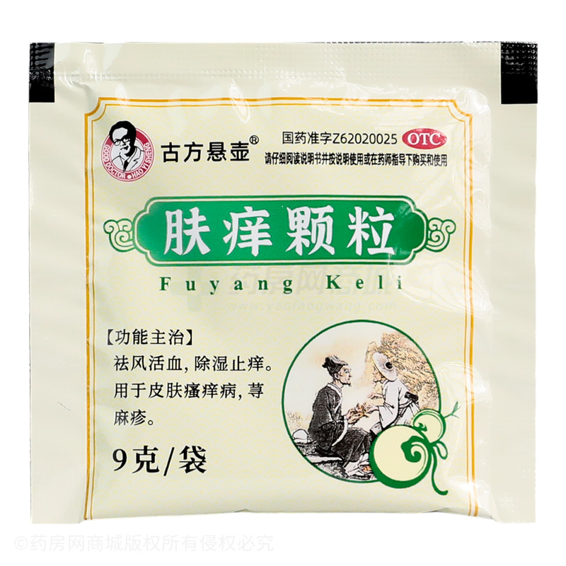 膚癢顆粒 - 蘭州和盛堂