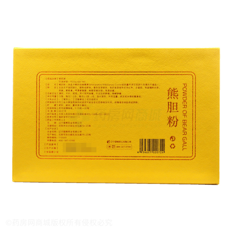熊膽粉 - 遼寧國(guó)熊