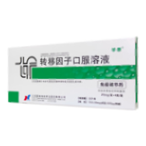 孚泰 轉(zhuǎn)移因子口服溶液(江西贛南海欣藥業(yè)股份有限公司)-江西海欣