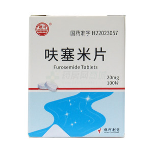 呋塞米片價格(呋塞米片多少錢)