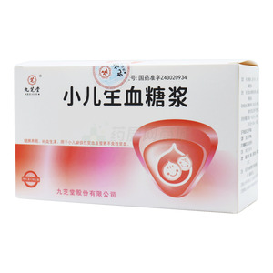 九芝堂 小兒生血糖漿價格(九芝堂 小兒生血糖漿多少錢)