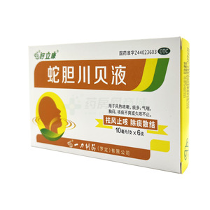 好立康 蛇膽川貝液價格(好立康 蛇膽川貝液多少錢)
