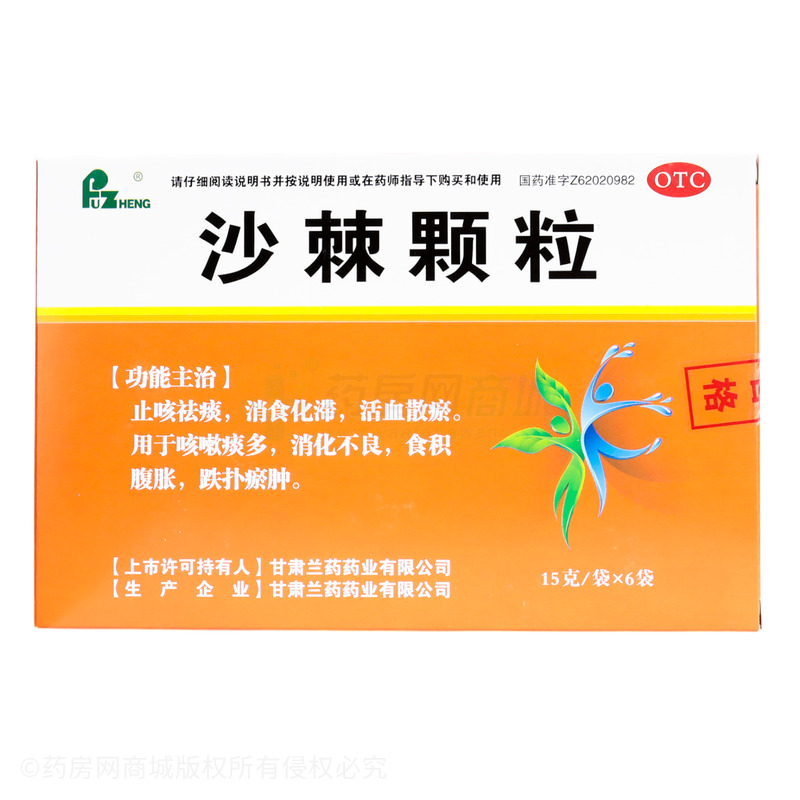 沙棘顆粒 - 甘肅蘭藥