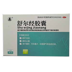 滕王閣 舒爾經(jīng)膠囊價(jià)格(滕王閣 舒爾經(jīng)膠囊多少錢)