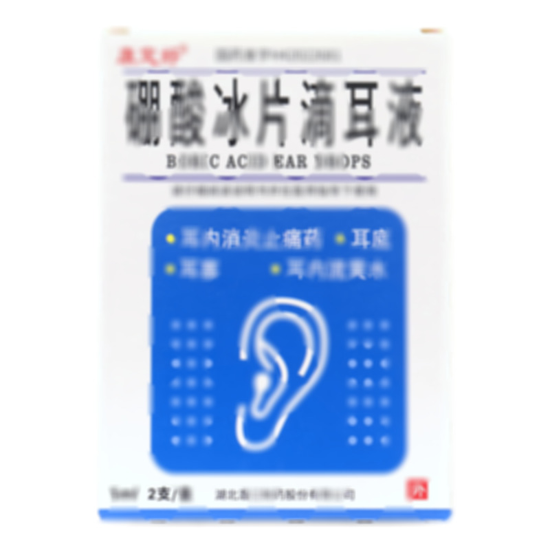 硼酸冰片滴耳液