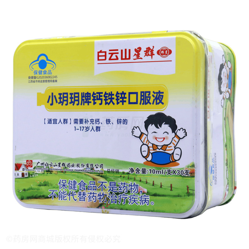 鈣鐵鋅口服液 - 南昌市草珊瑚