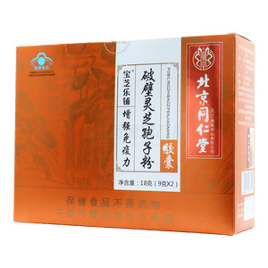 寶芝樂鋪 破壁靈芝孢子粉膠囊價格(寶芝樂鋪 破壁靈芝孢子粉膠囊多少錢)