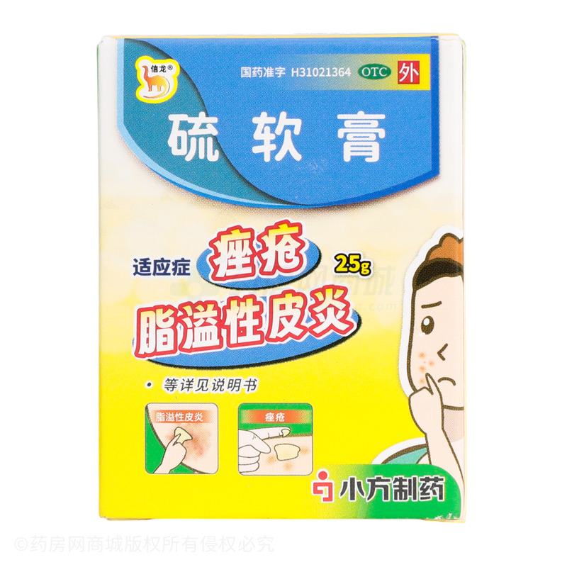 硫軟膏 - 上海小方