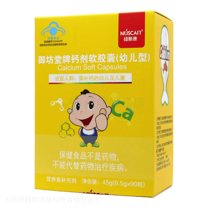 紐斯康 鈣劑軟膠囊 - 寧波御坊堂