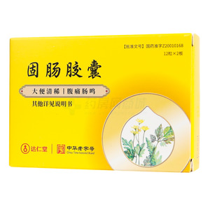 固腸膠囊價(jià)格(固腸膠囊多少錢)