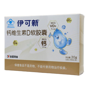 伊可新 鈣維生素D軟膠囊價格(伊可新 鈣維生素D軟膠囊多少錢)