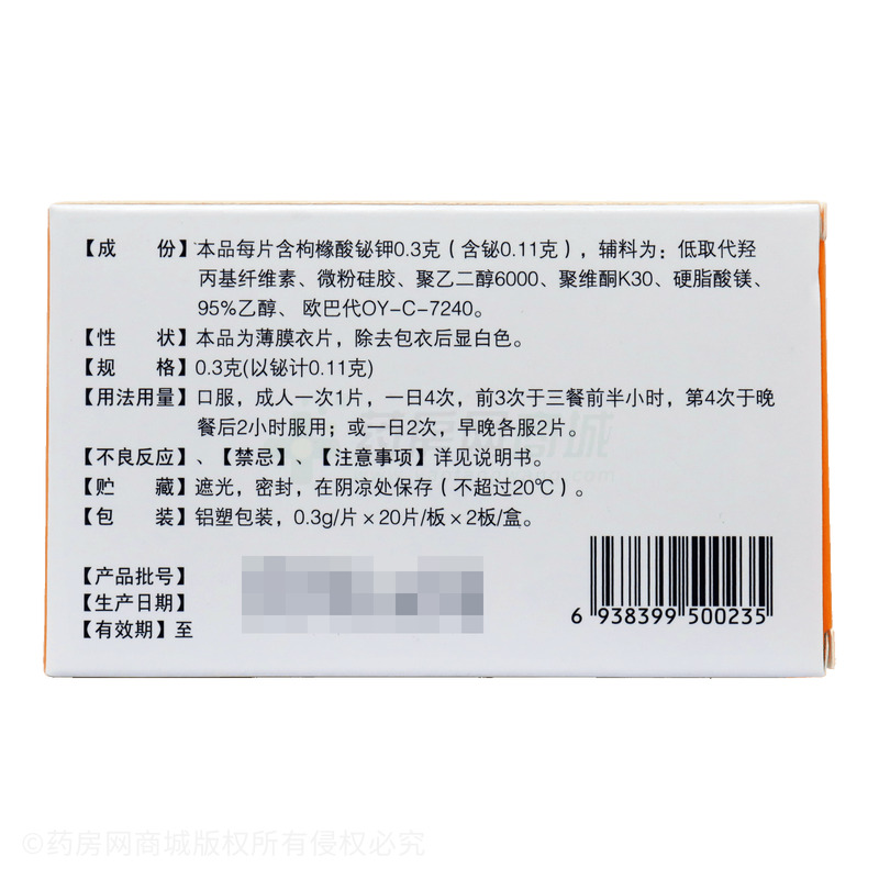 麗科得諾 枸櫞酸鉍鉀片 - 湖北科益