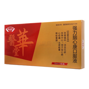 強(qiáng)力腦心康口服液價(jià)格(強(qiáng)力腦心康口服液多少錢)