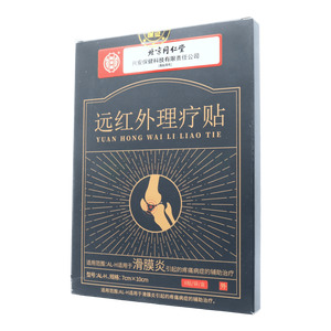 怡美堂 遠(yuǎn)紅外理療貼價(jià)格(怡美堂 遠(yuǎn)紅外理療貼多少錢)