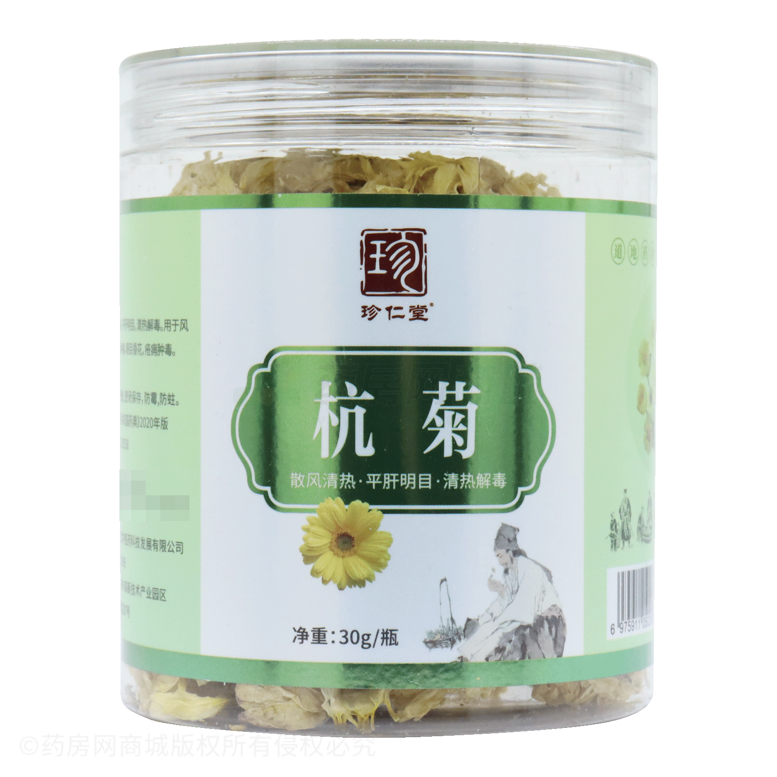 杭菊