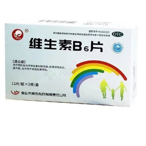 維生素B6片(新鄉(xiāng)市常樂制藥有限責(zé)任公司)-新鄉(xiāng)常樂制藥