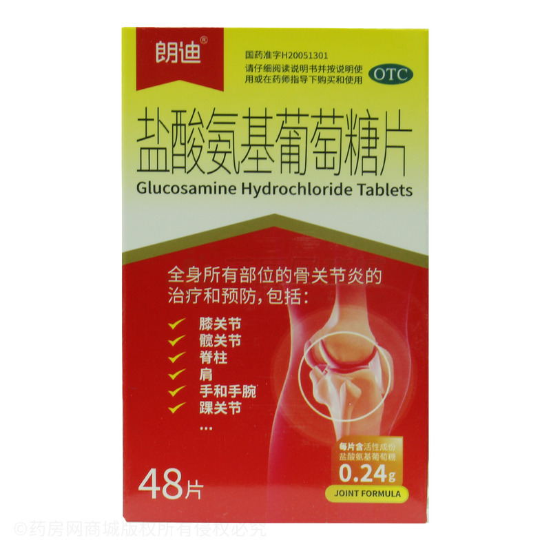 鹽酸氨基葡萄糖片 - 新斯頓制藥