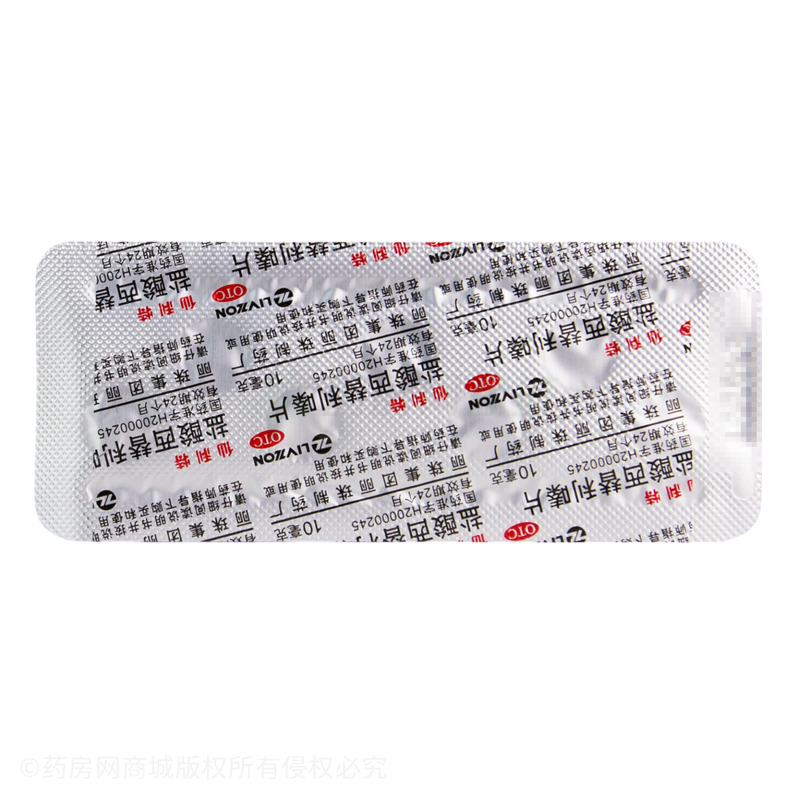 鹽酸西替利嗪片