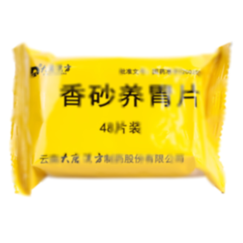 香砂養(yǎng)胃片 - 漢方制藥