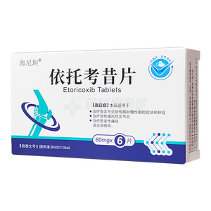 依托考昔片價(jià)格(依托考昔片多少錢)