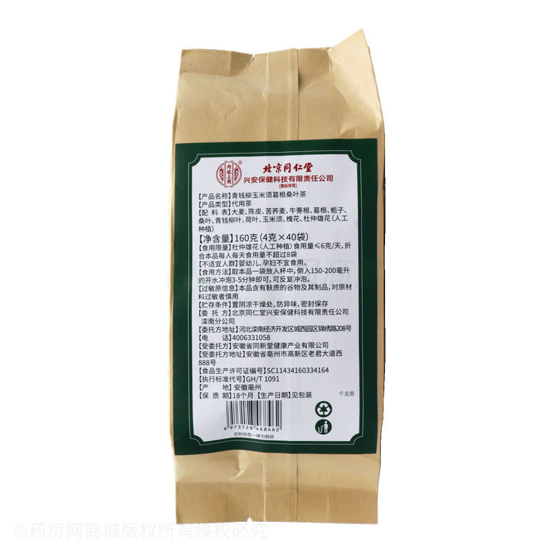 內(nèi)廷上用 青錢柳玉米須葛根桑葉茶 - 安徽省同新堂