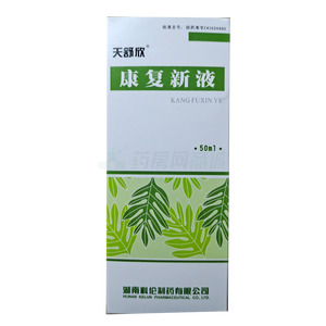 康復(fù)新液價(jià)格(康復(fù)新液多少錢(qián))