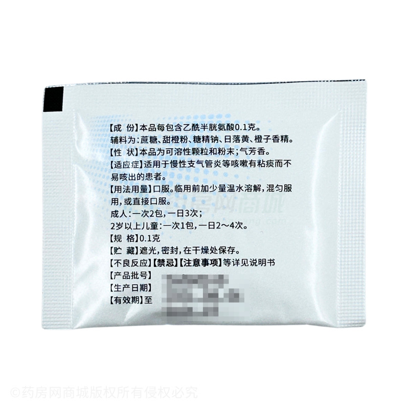 乙酰半胱氨酸顆粒 - 河北龍海