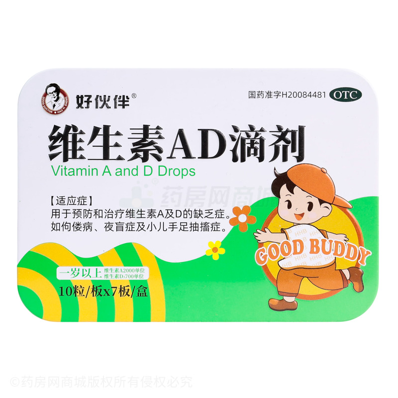 維生素AD滴劑 - 安徽威爾曼