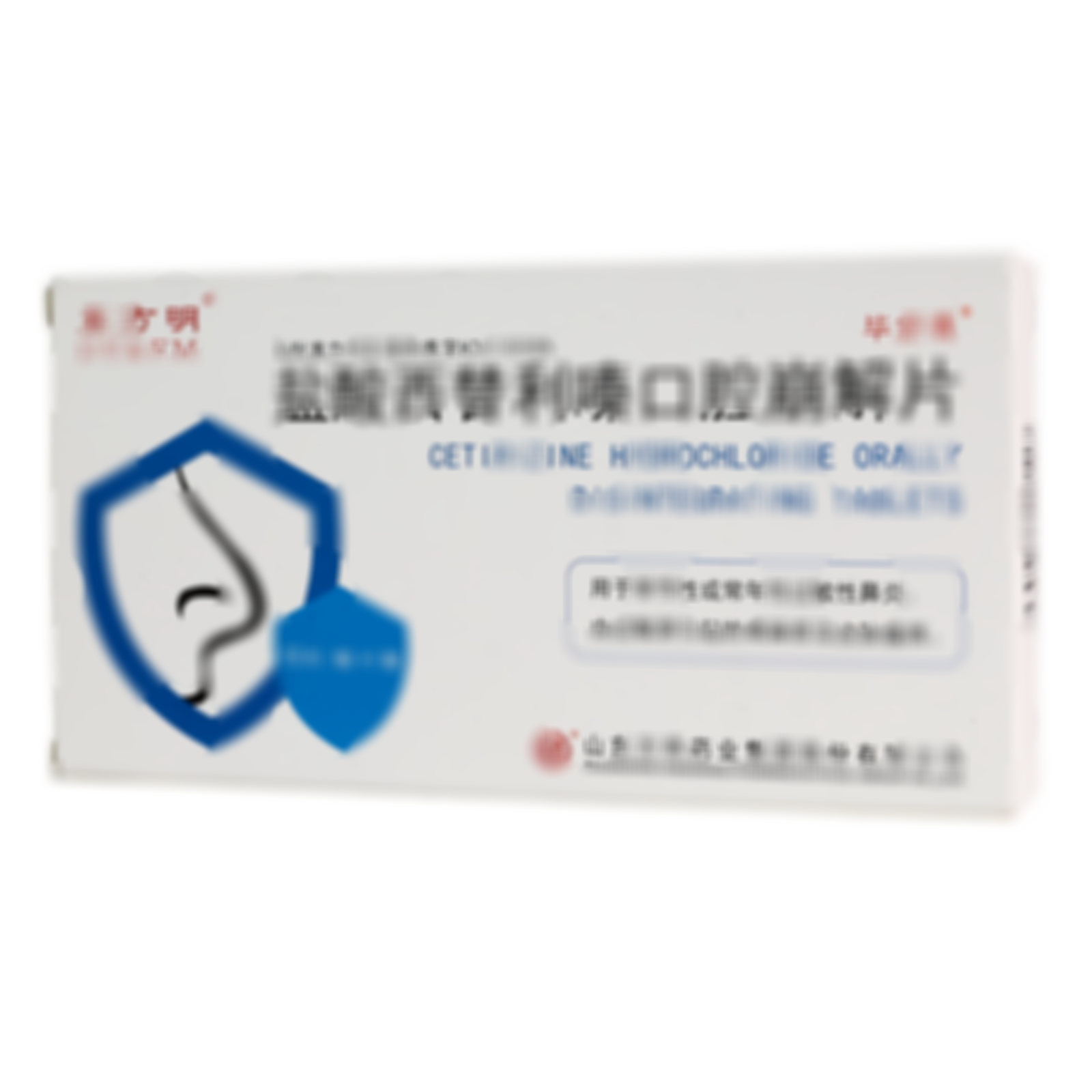鹽酸西替利嗪口腔崩解片