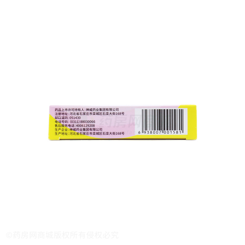 布洛芬口服溶液 - 神威藥業(yè)