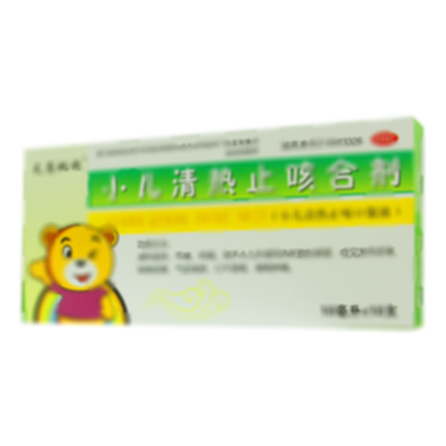 小兒清熱止咳合劑