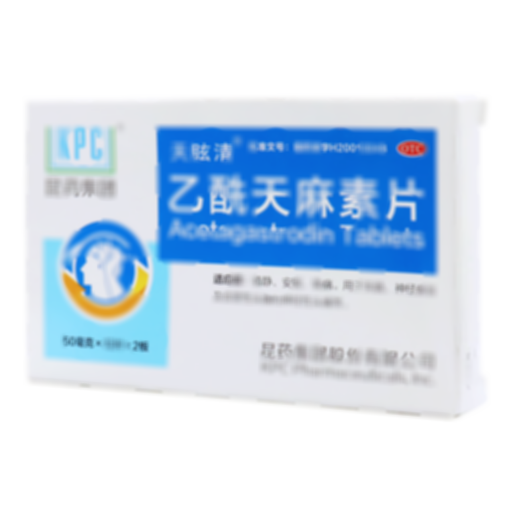乙酰天麻素片