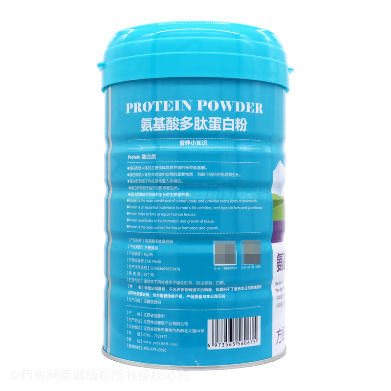 氨基酸多肽蛋白粉 - 江西博遠(yuǎn)