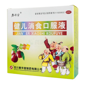 泰華堂 健兒消食口服液價格(泰華堂 健兒消食口服液多少錢)