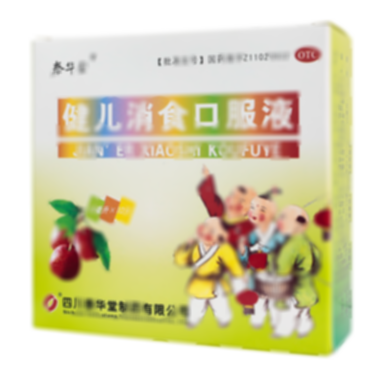 健兒消食口服液