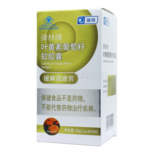葉黃素葡萄籽軟膠囊價(jià)格(葉黃素葡萄籽軟膠囊多少錢)